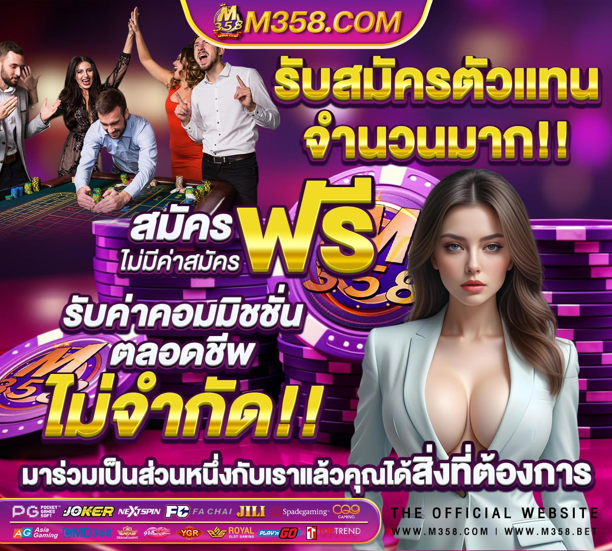 สมัคร เว็บ ตรง ไม่ ผ่าน เอเย่นต์